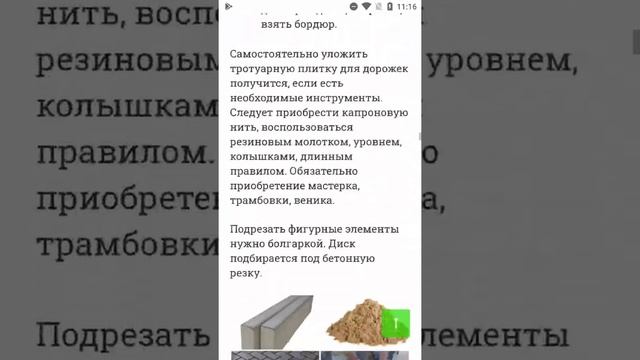 Мощение и укладка тротуарной плитки во дворе частного загородного дома смотреть онлайн