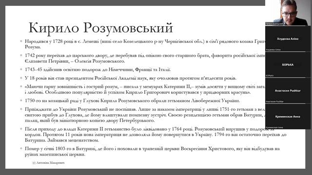Історія України. 8 клас. Українські землі в ІІ половині 18 ст. Частина 1 смотреть онлайн