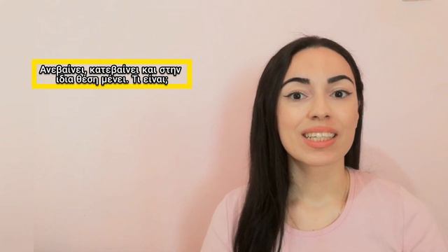 Learn GREEK through 17 RIDDLES 2022 | Learn Greek with Katerina смотреть онлайн