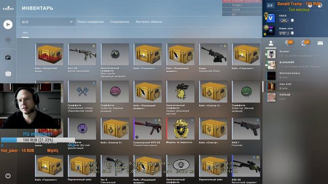 Стрим CS:GO с вебкой смотреть онлайн