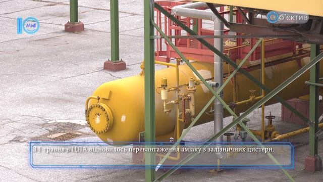 На ОПЗ розпочалась діагностика аміакосховища. Об’єктив. 12.05.2020 смотреть онлайн