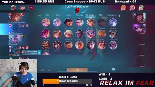 НАСЛАЖДАЕМСЯ ИГРОЙ В ФУЛКЕ | FEAR | MOBILE LEGENDS смотреть онлайн