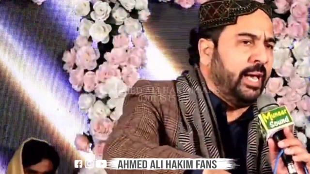 Wich Quran Dy Nabi Diyan Naatan | New Kalam|Ahmed Ali Hakim 2023 смотреть онлайн