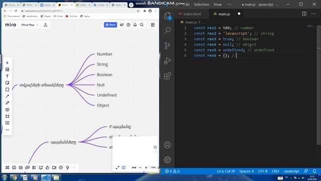 javascript դասեր տվյալների տեսակները և պայմանները смотреть онлайн