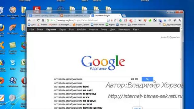 Вставить изображение смотреть онлайн