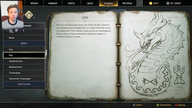 Прохождение God of War (2022) PC – 11: Пленение Отра смотреть онлайн