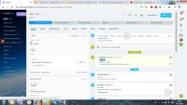Как подключить почтовый ящик в Битрикс24 смотреть онлайн