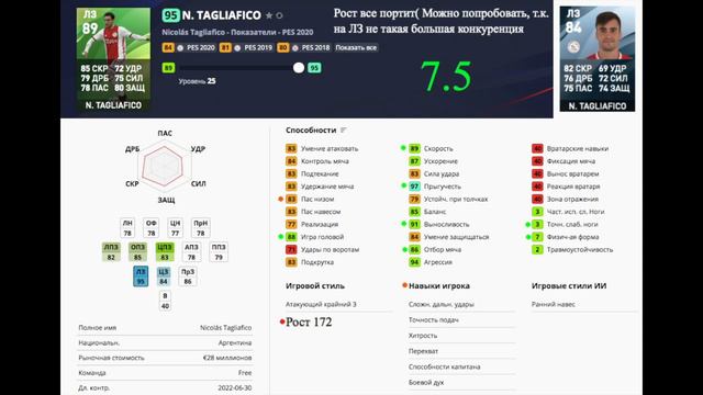 PES 2020 | ОЦЕНКА КОМАНДЫ НЕДЕЛИ (20.02) | Опять фигня? смотреть онлайн