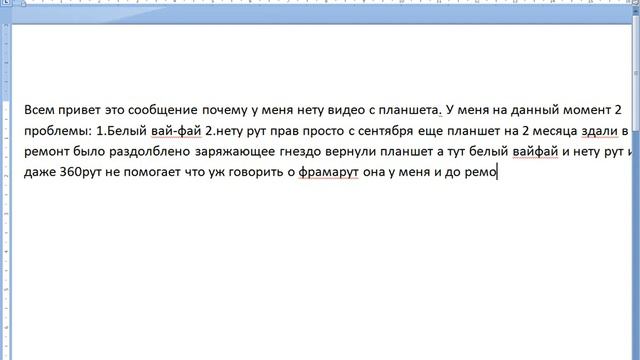Почему нет видео с планшета? смотреть онлайн