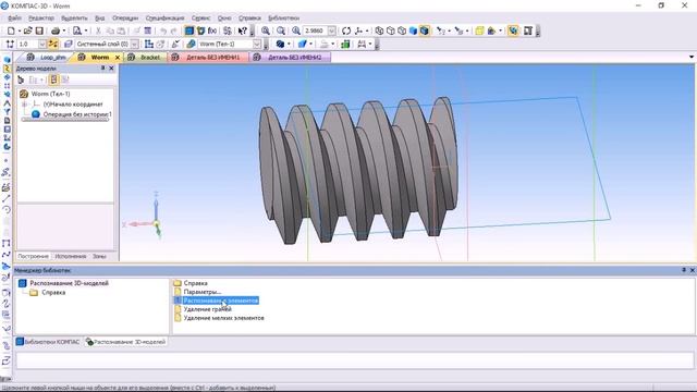 Распознавание 3D-моделей
