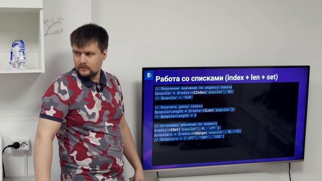 Базы данных. NoSQL. Redis