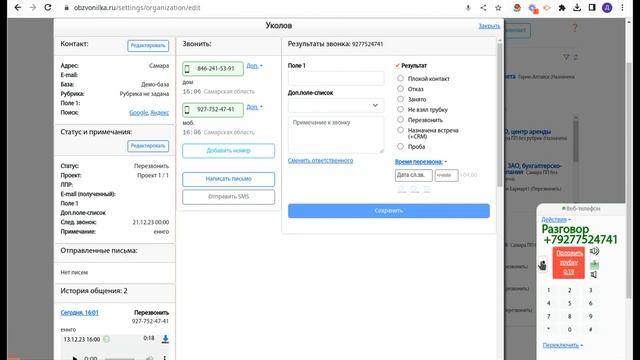 Распознавание голоса (транскрибация) смотреть онлайн