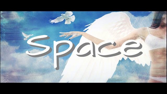 Пространство - Спейс.