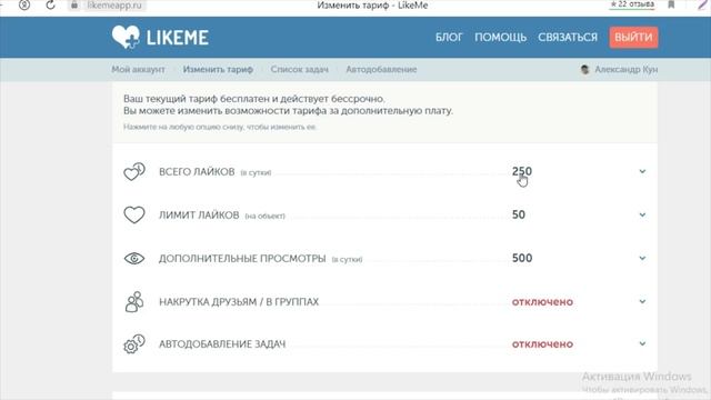 Как бесплатно накрутить лайки в вк (без выполнения заданий и без платежа) смотреть онлайн