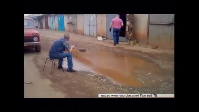 Мобильный репортёр братские рыбаки удили в луже смотреть онлайн