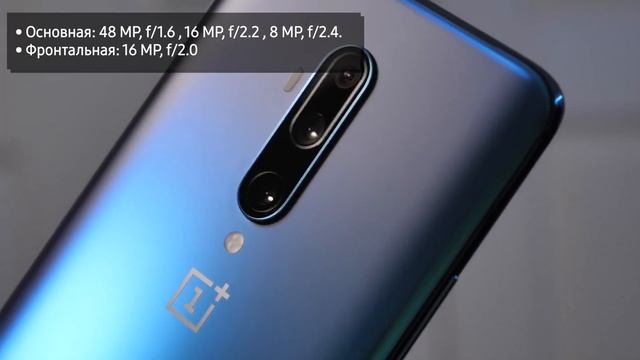 Обзор на смартфон OnePlus 7T Pro