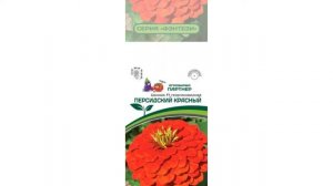 ЦИННИИ АГРОФИРМЫ ПАРТНЕР