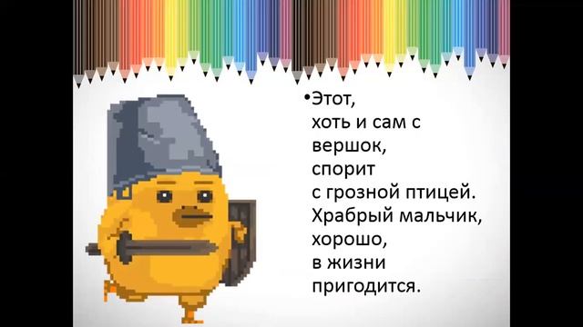 Что такое хорошо? Что такое плохо? В. Маяковский (1 класс) смотреть онлайн