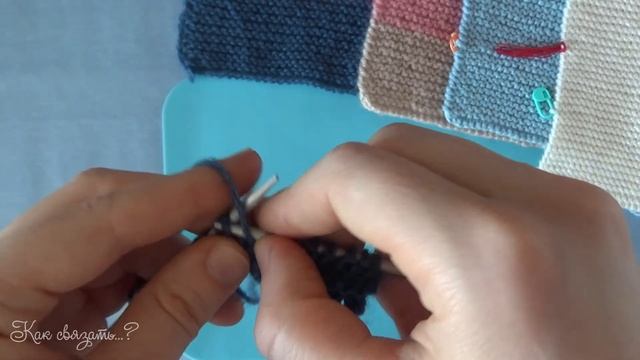 100 Практическое занятие "бабушкина" изнаночная петля. Вязание спицами для начинающих. смотреть онлайн