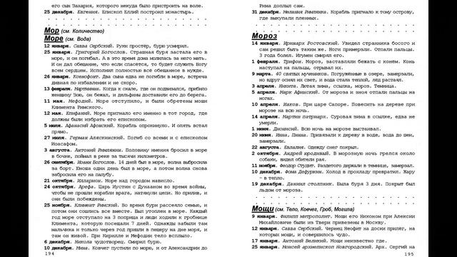 45. Симфония на жития святых. смотреть онлайн