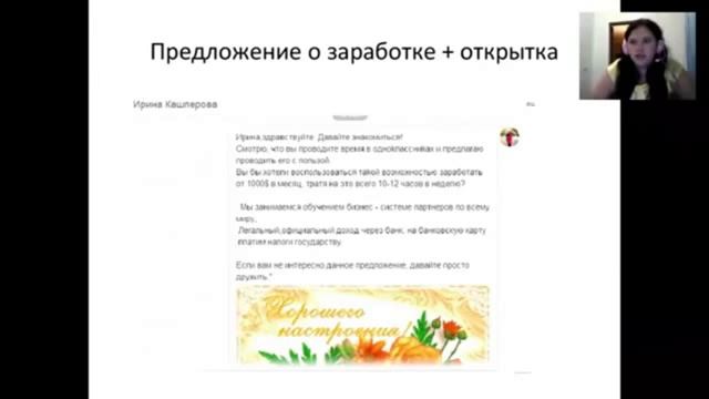 Одноклассники Спам смотреть онлайн