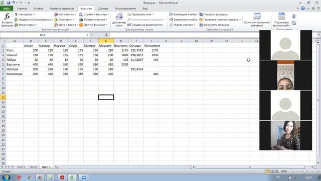 "MS Excel" оқыту курсы КАЗ (11.12.2021) смотреть онлайн
