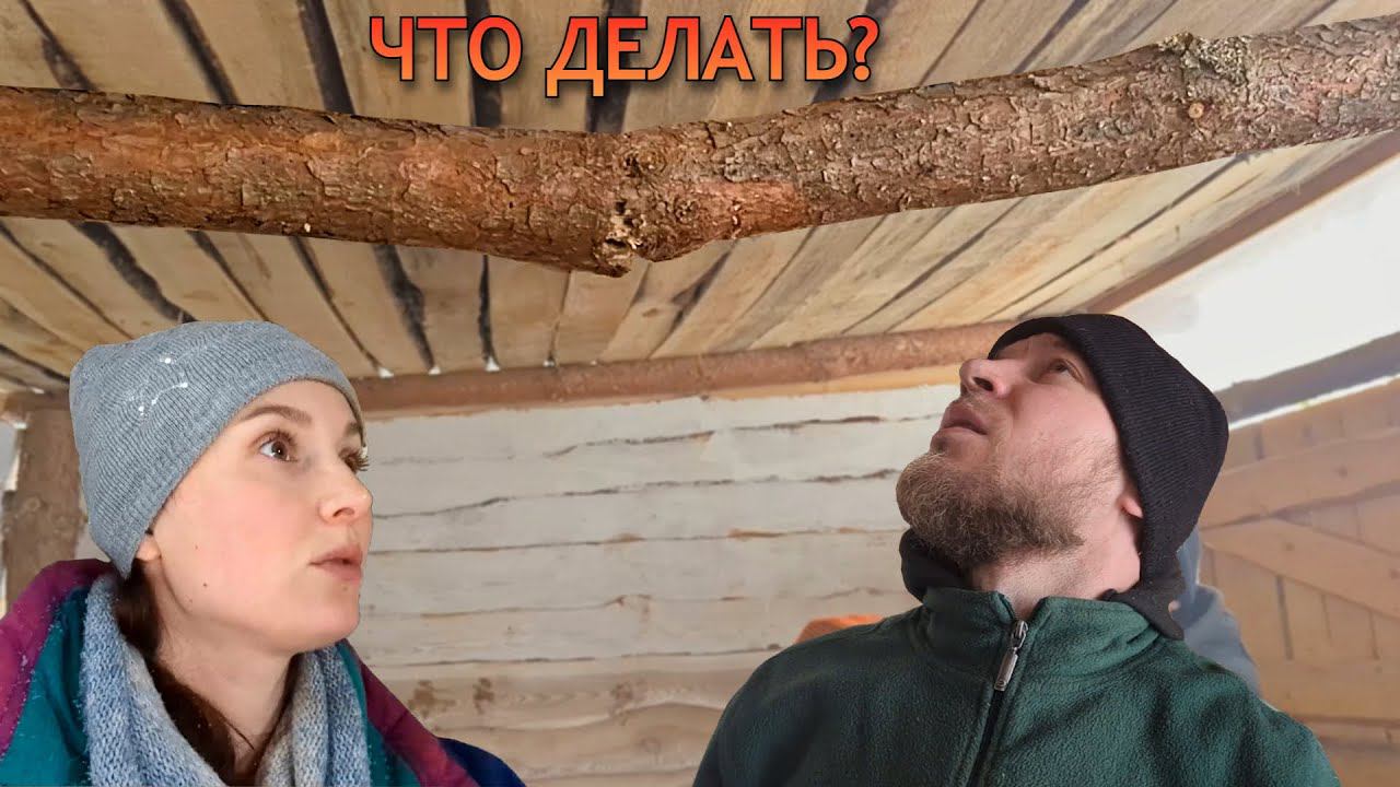 НЕ ВЫДЕРЖИВАЕТ НОВАЯ КРЫША. Что делать? Делаем канализацию в КАРКАСНОМ ДОМЕ и полы в ванной комнате смотреть онлайн