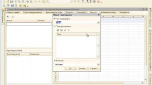 1С СКД 104 Предопределенные макеты
