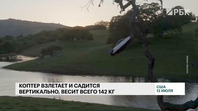 Летающее такси!Такси по воздуху!Такси будущего!! смотреть онлайн