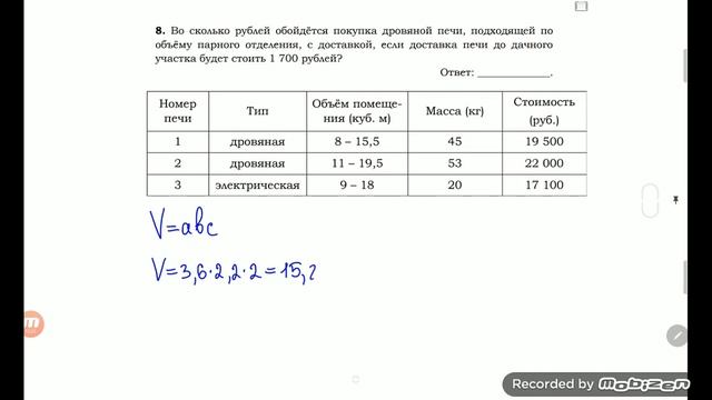 Печь для бани 1 5 смотреть онлайн