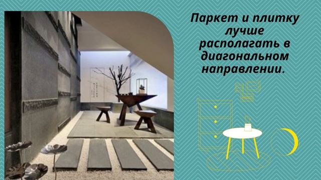 Как создать динамичный интерьер? смотреть онлайн