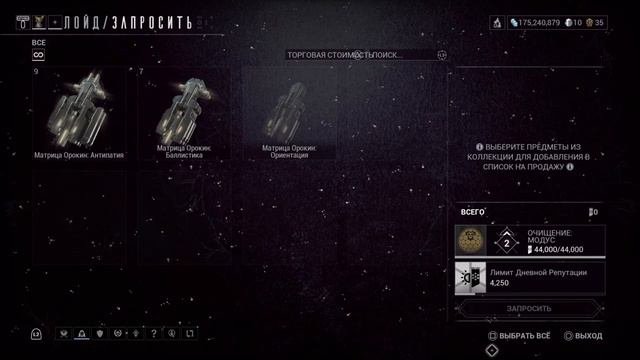 Некромех где брать? варфрейм некрамех войдриг получение компоненты матрицы орокин Necramech смотреть онлайн