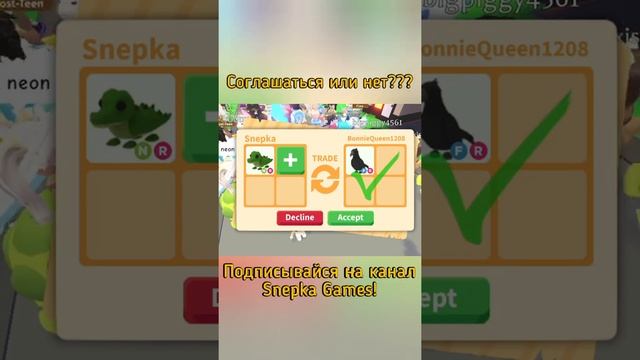 НЕОН ПРОТИВ ФЛАЙ РАЙД! ТОП ТРЕЙД АДОПТ МИ РОБЛОКС! | СОГЛАШАТЬСЯ или НЕТ? Adopt Me Roblox #SHORTS смотреть онлайн
