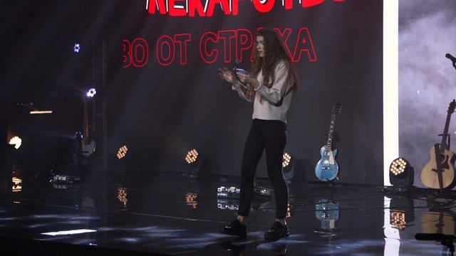 Мария Подольская / Страх / «Слово жизни» Москва / 8 ноября 2020 смотреть онлайн