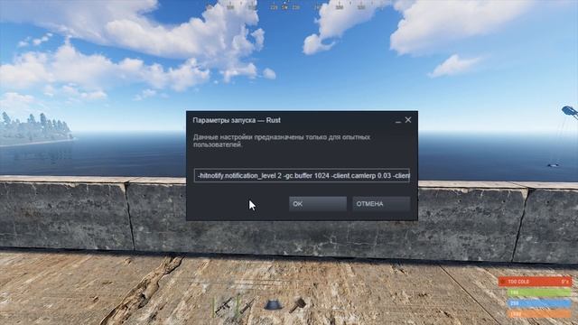 Параметры запуска в Rust | Раст гайд #3 смотреть онлайн