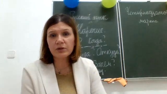 УРОК 6 КЛАСС, 14 марта смотреть онлайн