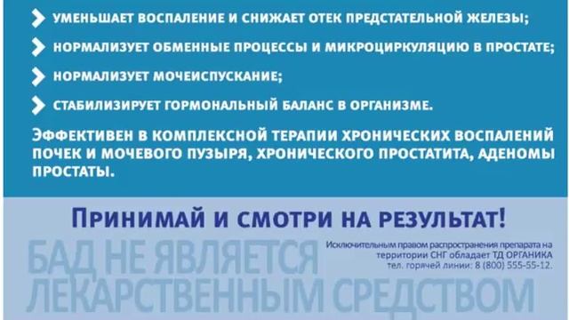 Perfect Organics. АндроПро, маска для лица, Дмитрий Дергачев. смотреть онлайн