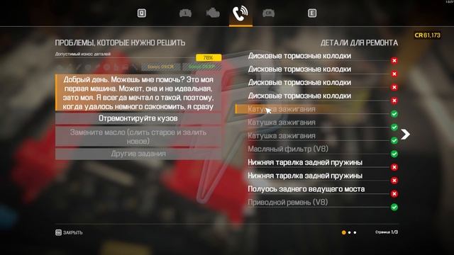 5 сюжетный заказ в Car mechanic simulator 2021! Ремонт Bolt Hornet в режиме эксперта! смотреть онлайн