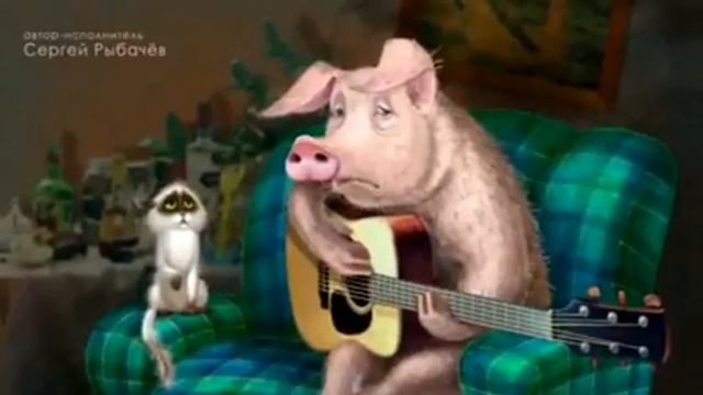 Сергей Рыбачёв Песенка про печень смотреть онлайн