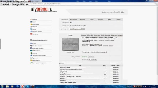 Продажа Сервера css v34 (Myarena) смотреть онлайн