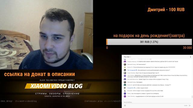 Стрим Xiaomi Video Blog - первое знакомство )) смотреть онлайн