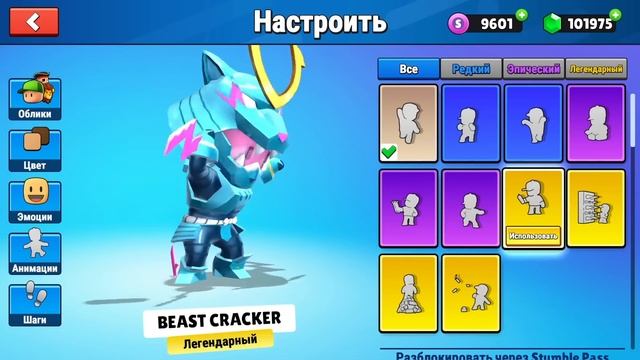 ПОЛНЫЙ ТЕСТ ОБНОВЫ 0.58 В STUMBLE GUYS смотреть онлайн