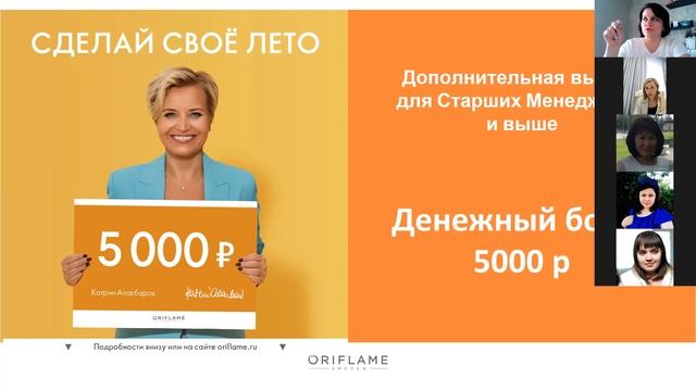 Планерка с Натальей Блиновой "Сделай свое лето" смотреть онлайн