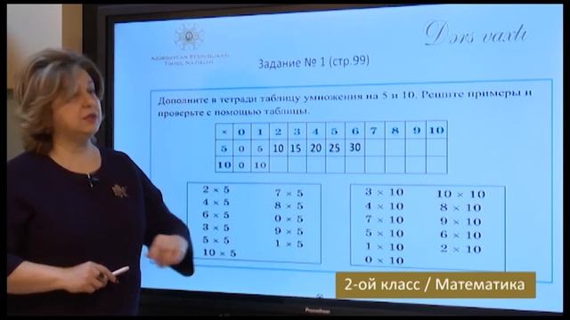 “Dərs vaxtı”: 2-ci sinif dərsləri ( rus bölməsi) (12.03.2021) смотреть онлайн
