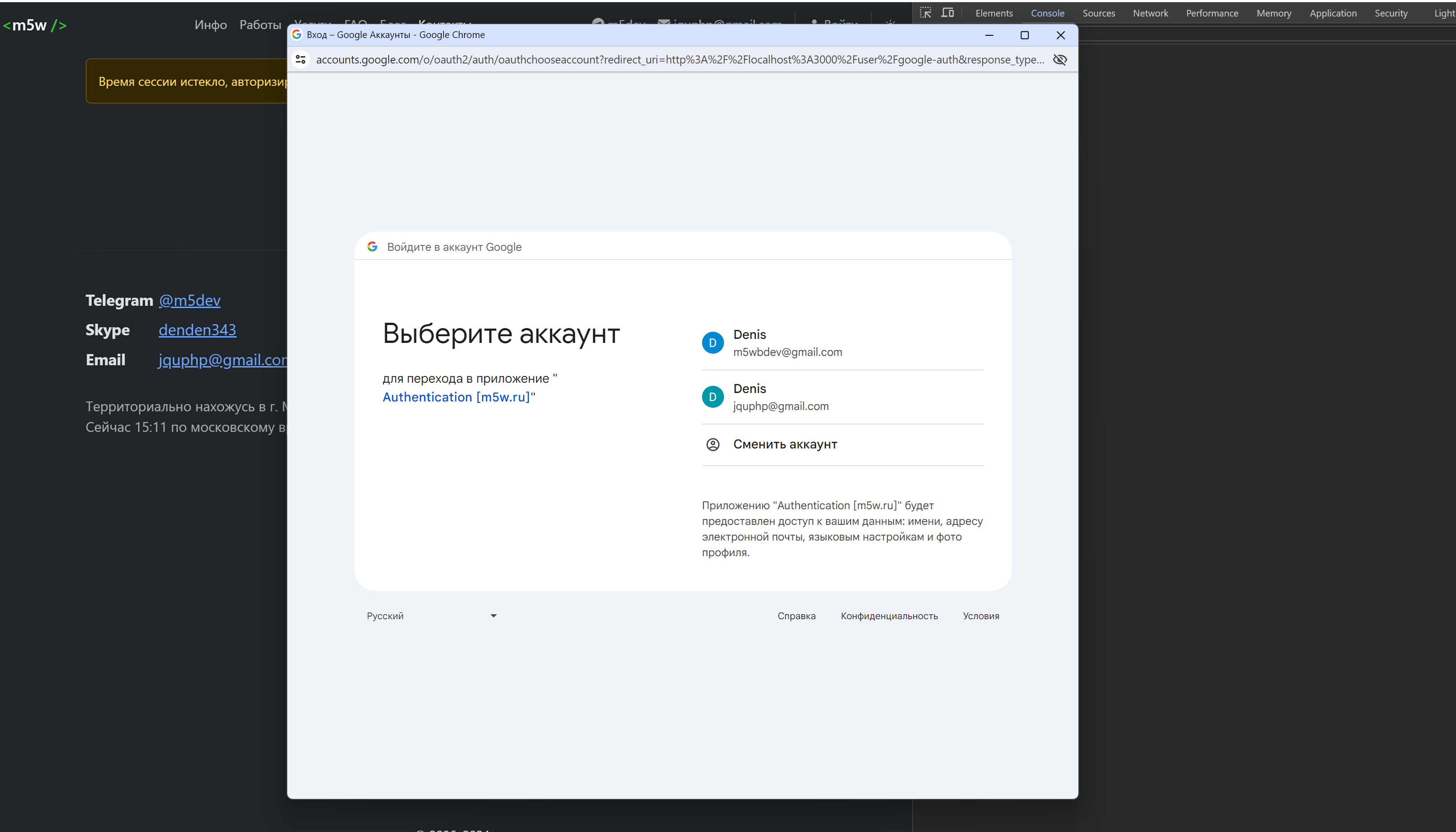 Делаем окно аутентификации через Google в Nuxt 3 смотреть онлайн