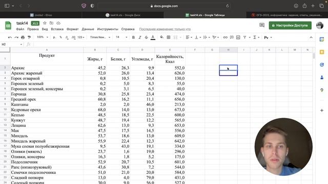 Задание 14. ОГЭ Информатика 2024. Разбор за 26 минут. Научись работать в Excel. Подготовка к ОГЭ. смотреть онлайн