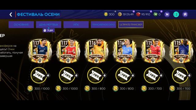 FIFA MOBILE 21 !! ОТЧЕТ ЗА НЕДЕЛЮ ! 50 ВЫПУСК ! смотреть онлайн
