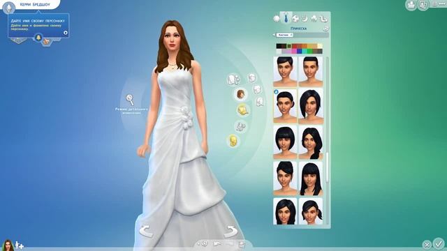 Играем в Sims 4 Наконец то Керри выходит замуж!!!! смотреть онлайн