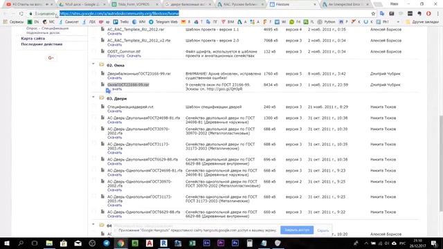 Окна и двери в Revit по ГОСТ смотреть онлайн