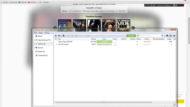 kak se tegli gta san andreas bez DAEMON tools смотреть онлайн